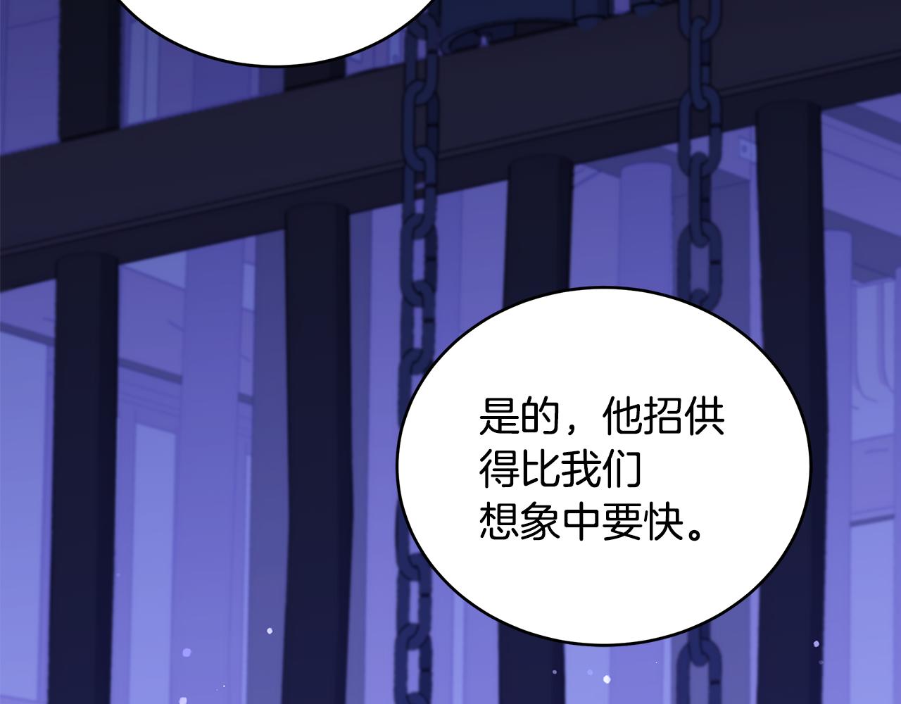 第125话丢出鱼饵177