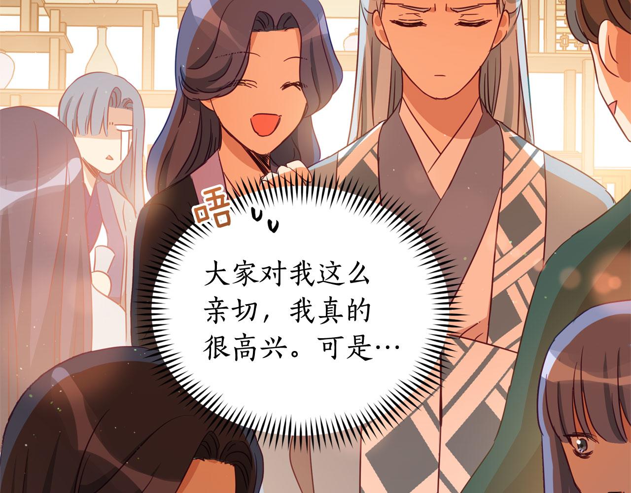 第77话 追求你的暗号57