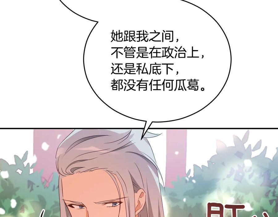 第99话 过度保护14