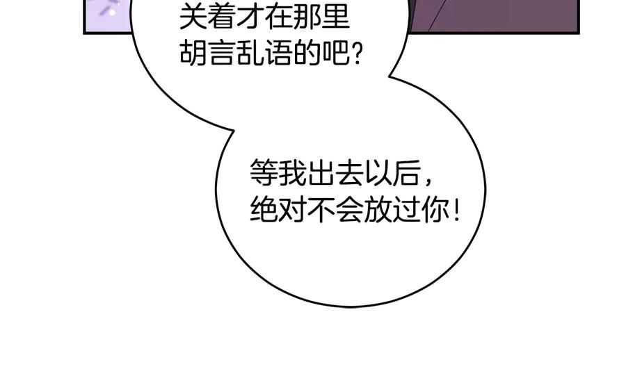 第97话 劫狱121