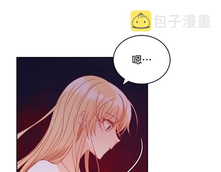 第15话 陛下，那你不怕我吗？101