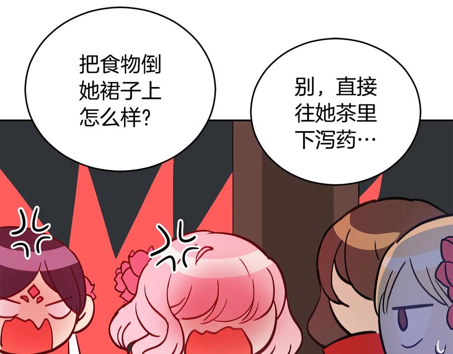 第55话 陛下的宠妃101