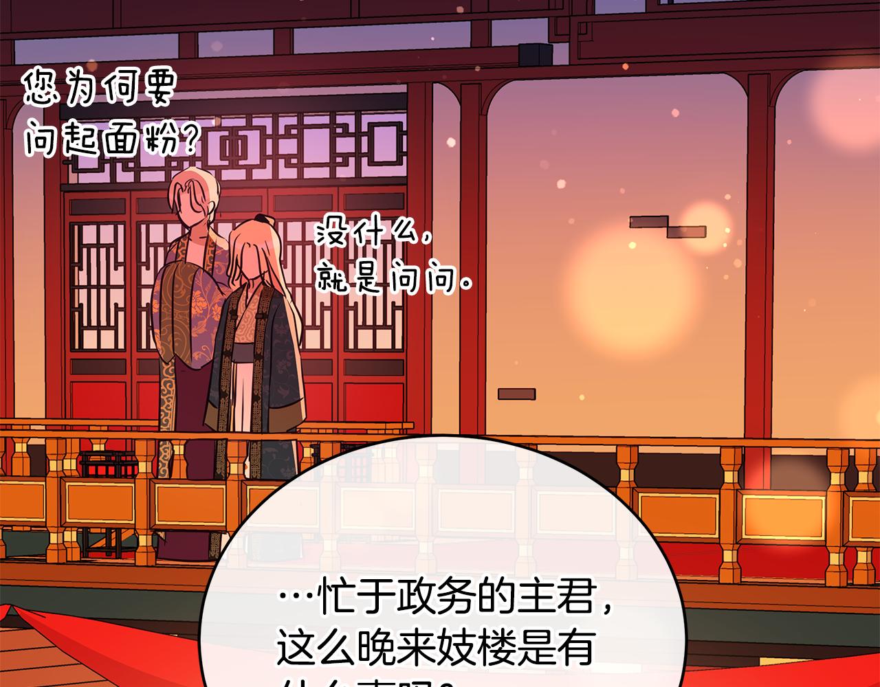 第117话 红杏出墙27