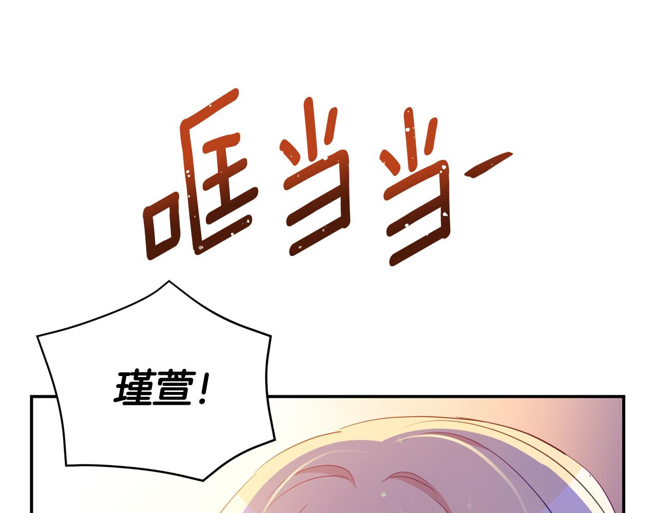 第82话 醉情香7