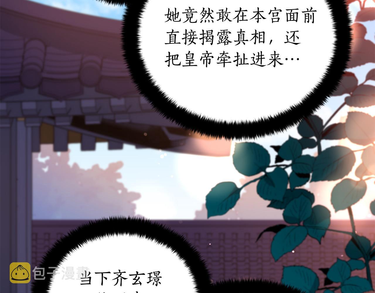 第123话找出叛徒78