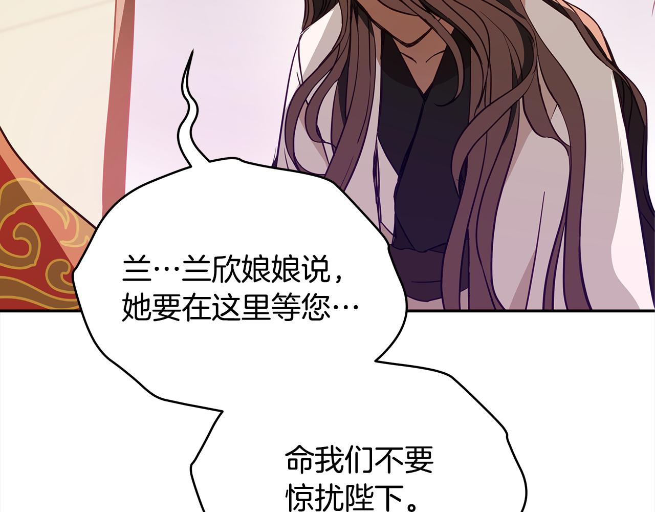 第123话找出叛徒17