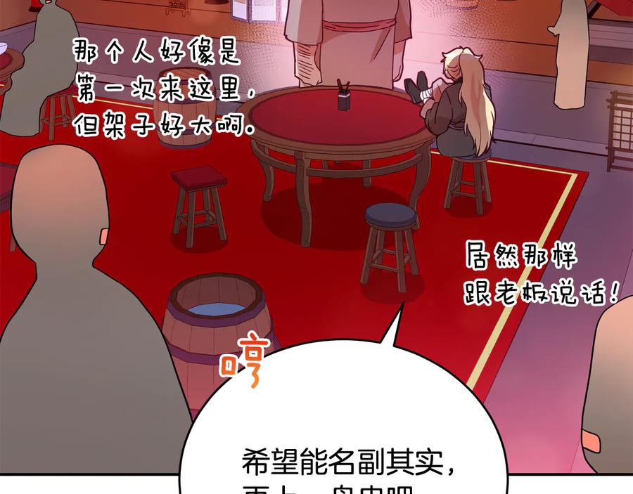第96话 特别搜查组106