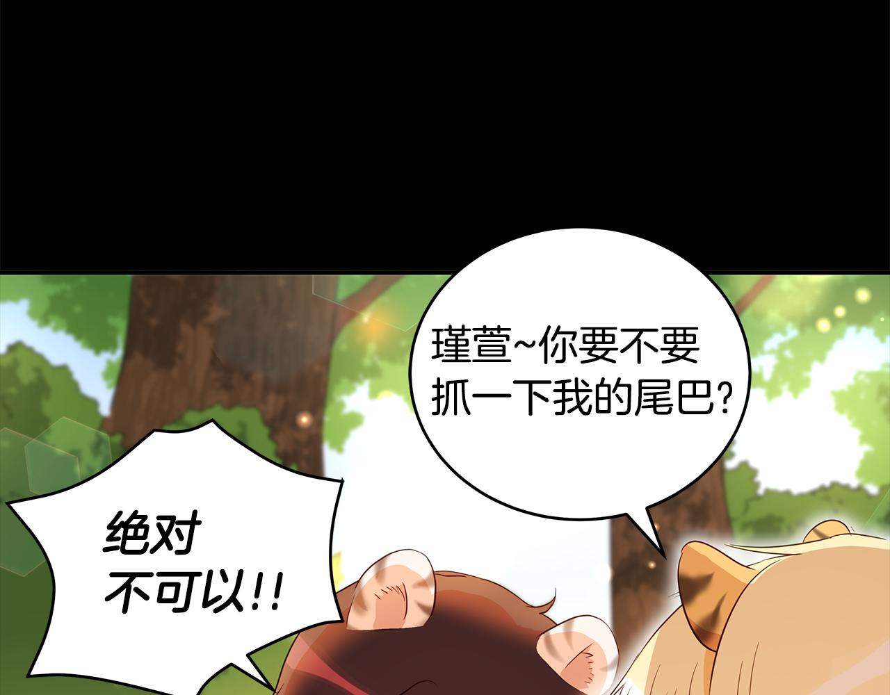 第108话 摇摆不定77