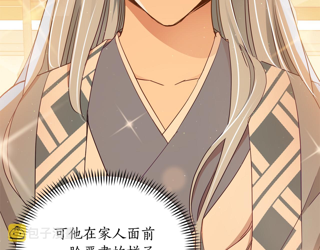 第77话 追求你的暗号26