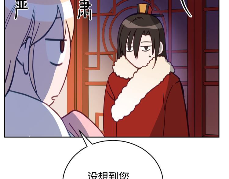 第72话 夺走宠妃的位置179
