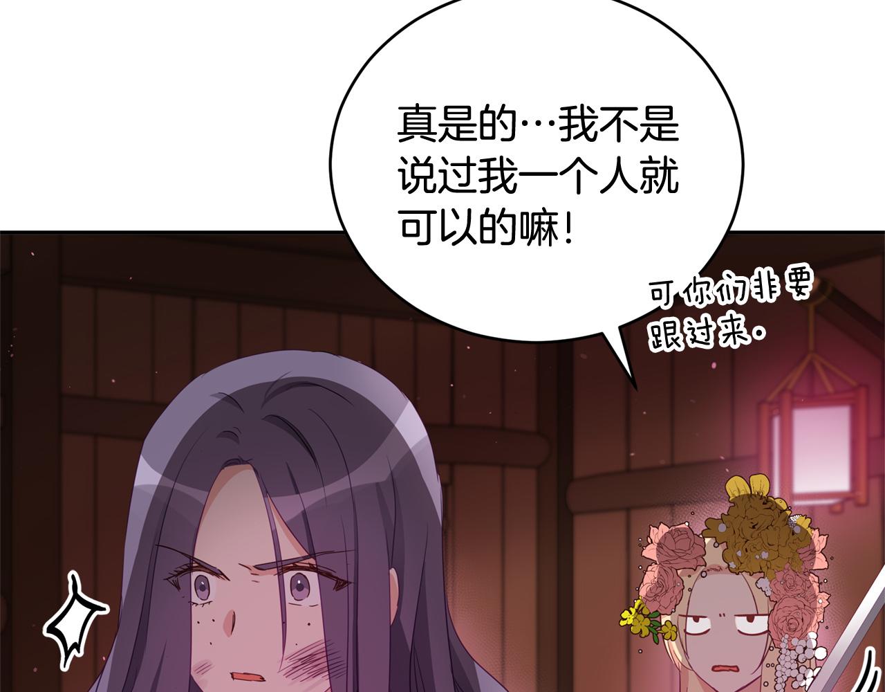 第90话 身份被拆穿157