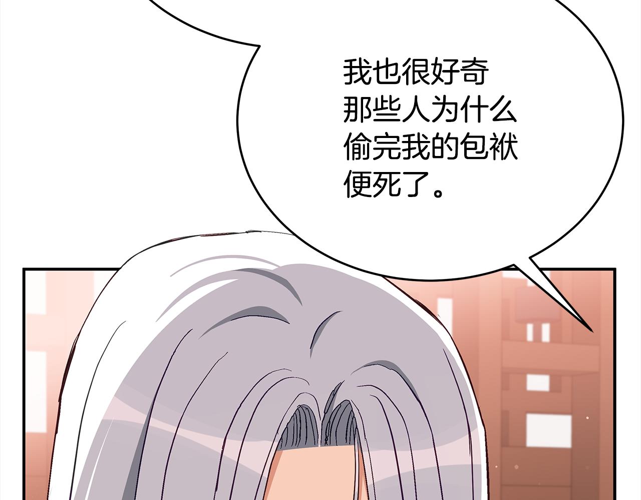 第137话 讨厌的声音32