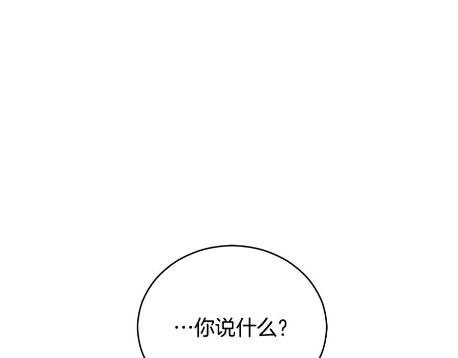 第67话 死去的恋人173