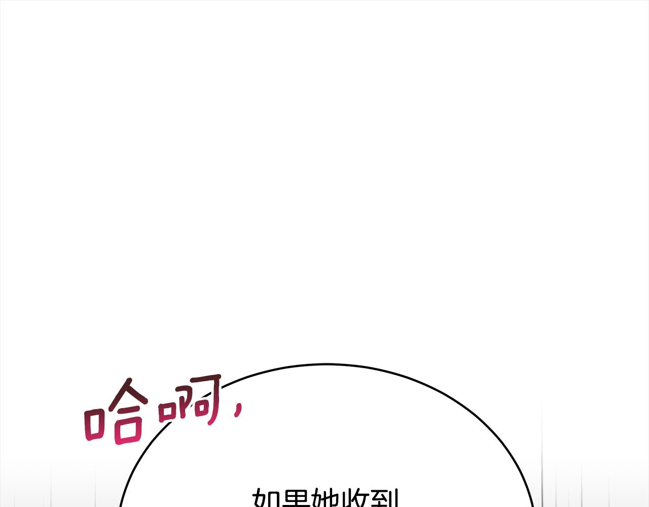 第144话 抢手的巴安23