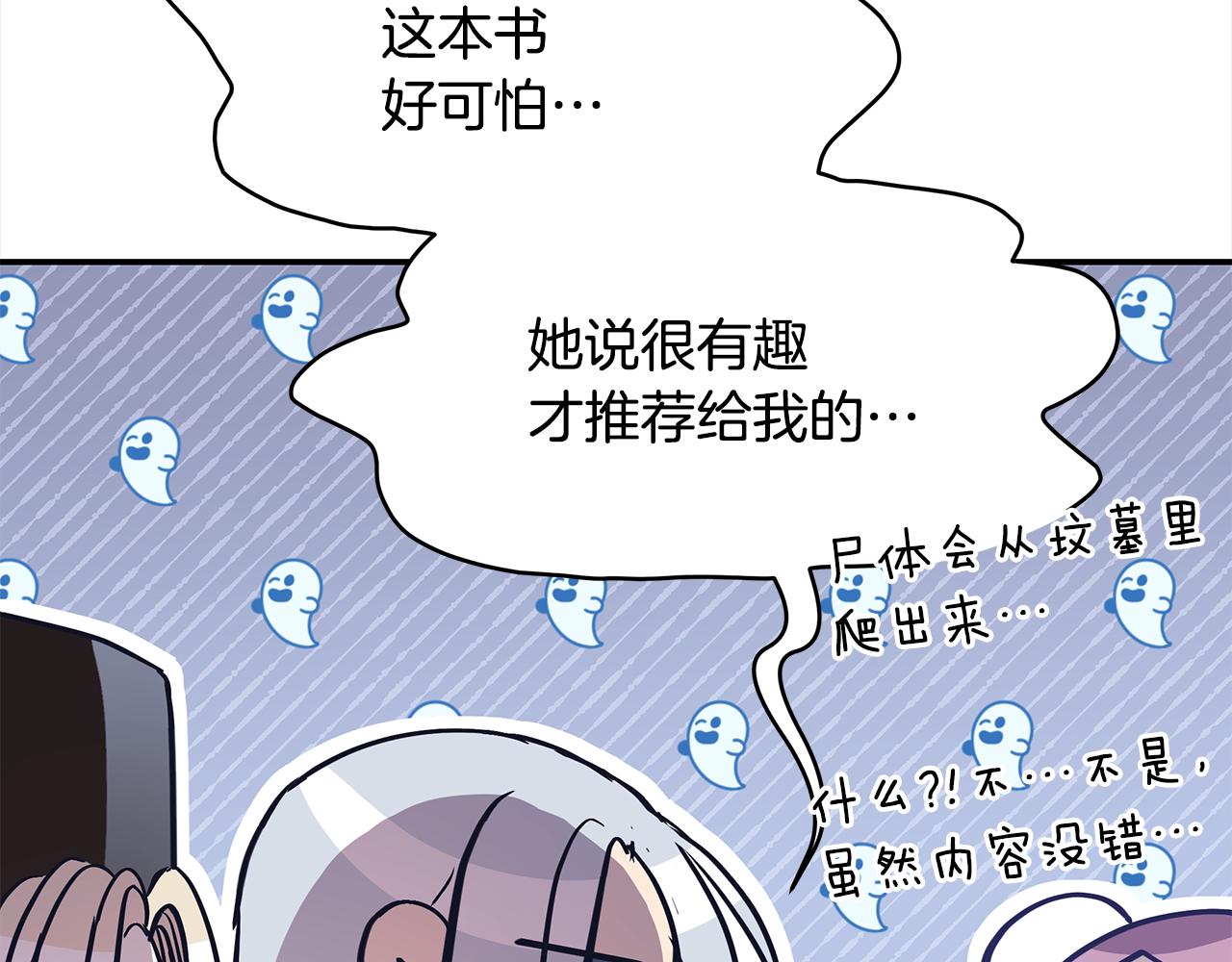 第141话 瑾萱哭了？29