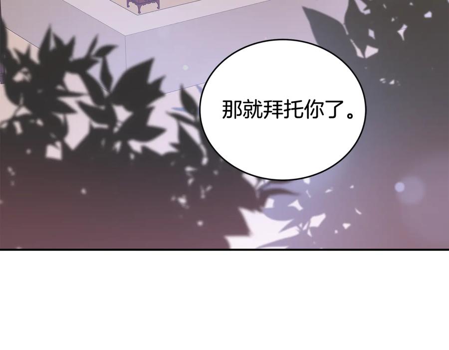 第95话 恋人关系119