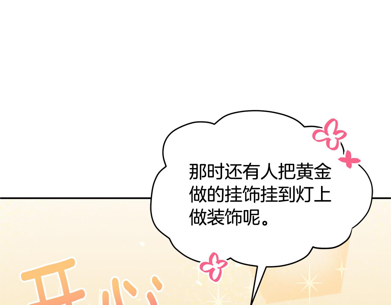第84话 我的愿望23