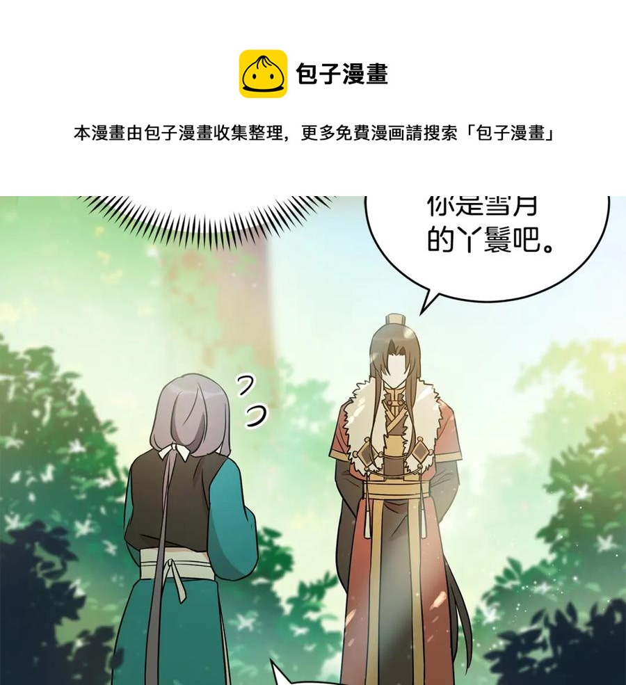 第50话 色诱探敌60