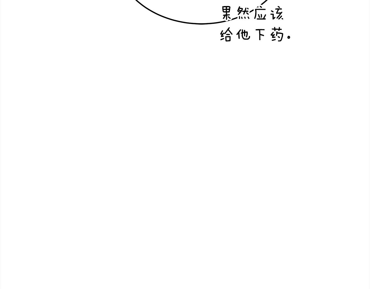 第143话 比赛造假173