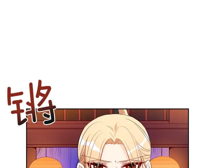 第23话 同僚间的酒局？110