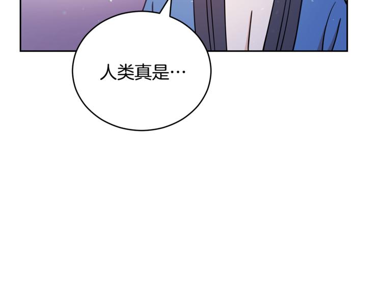第57话 向人类讨伐99