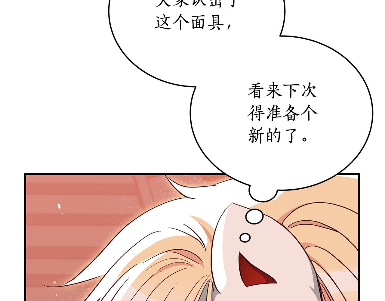 第147话 熟悉的气味111