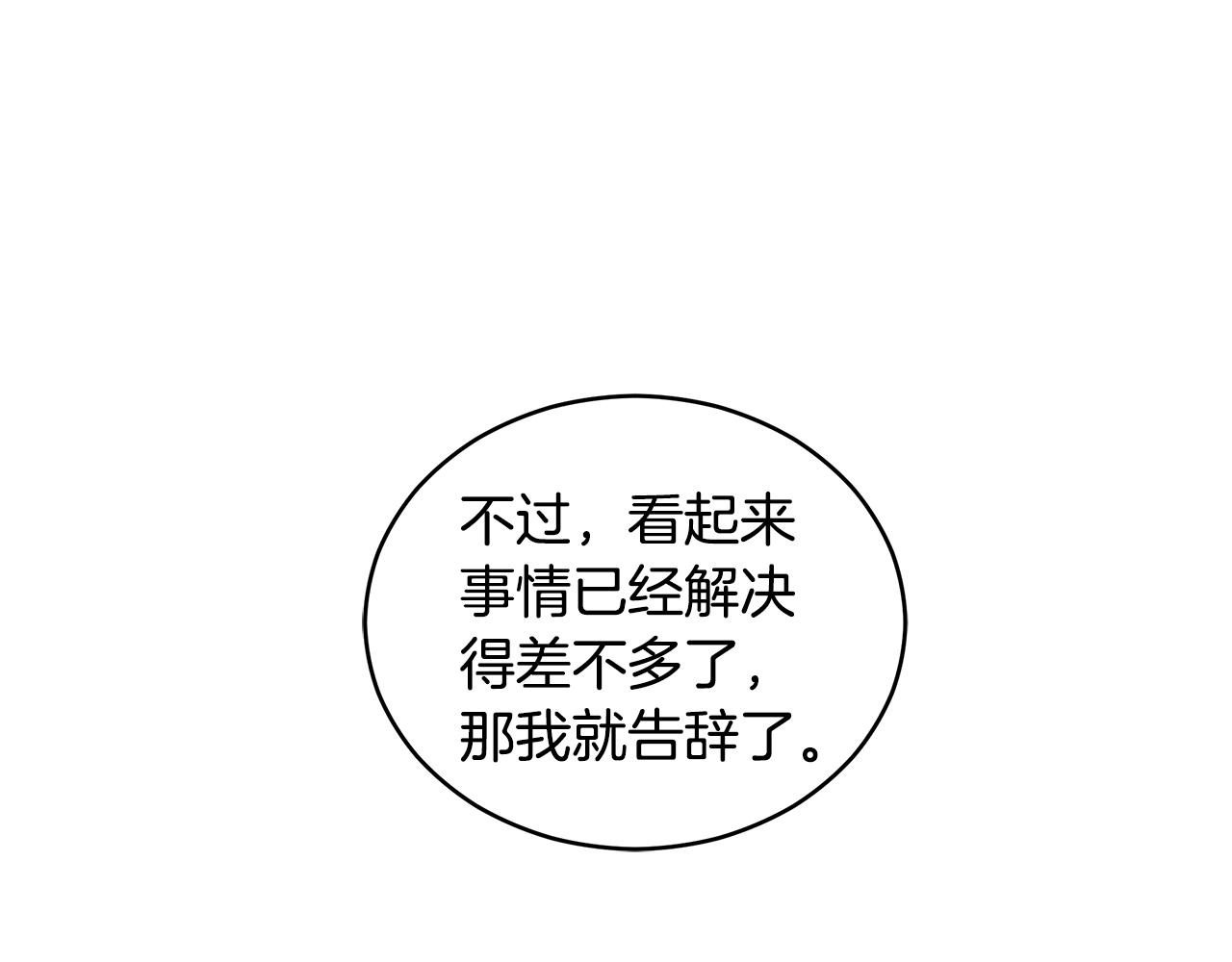 第109话 我没有错143