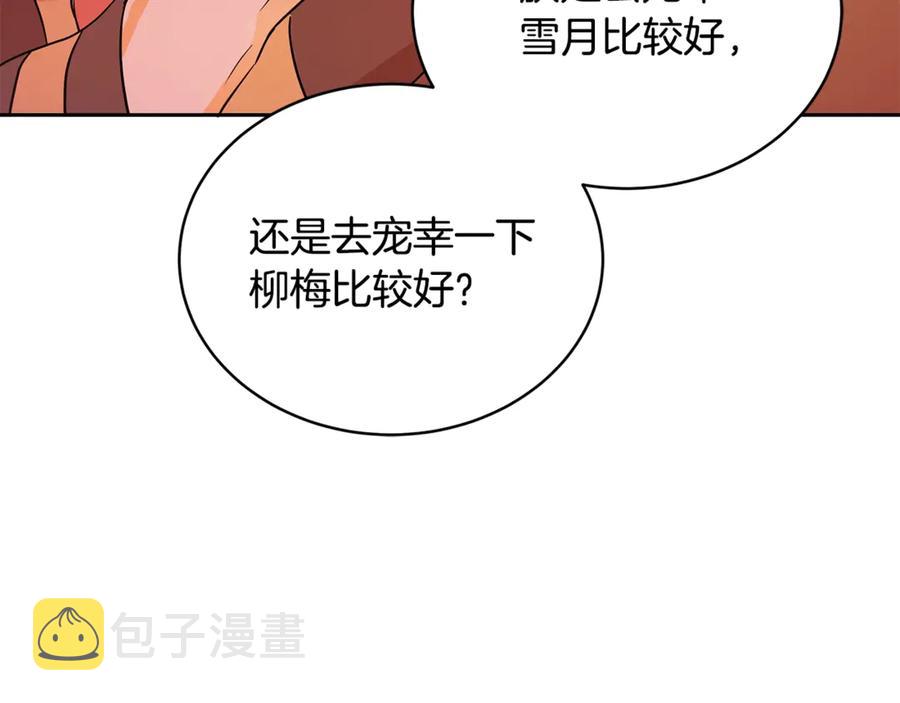 第49话 只是逢场作戏吗？118