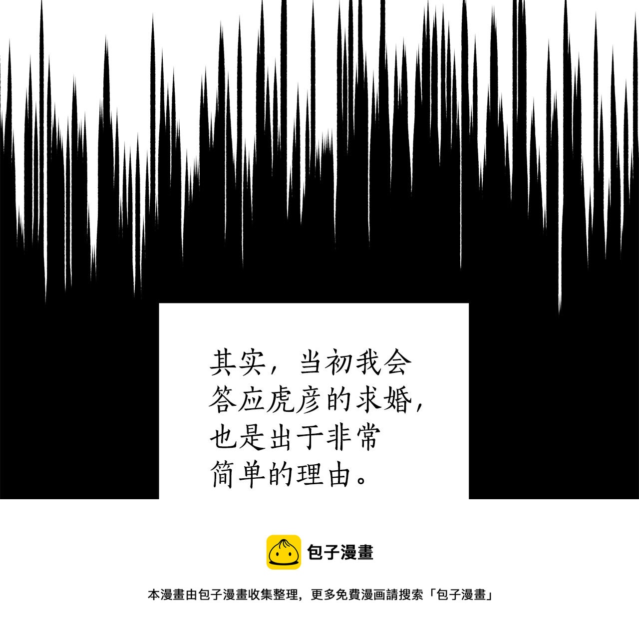 第108话 摇摆不定52