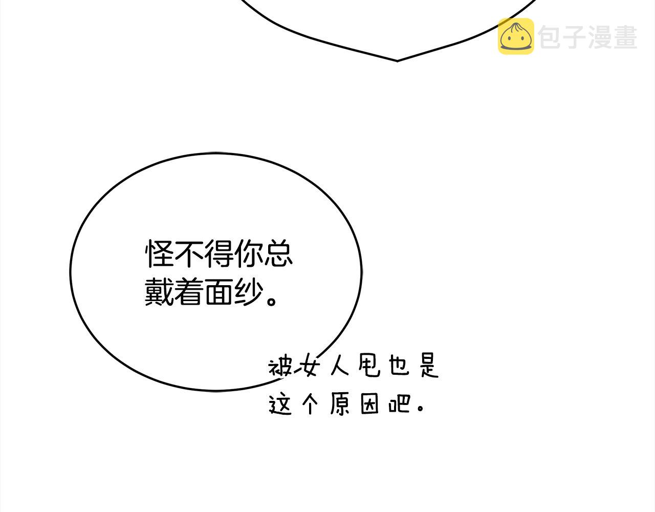 第130话 可疑之处121