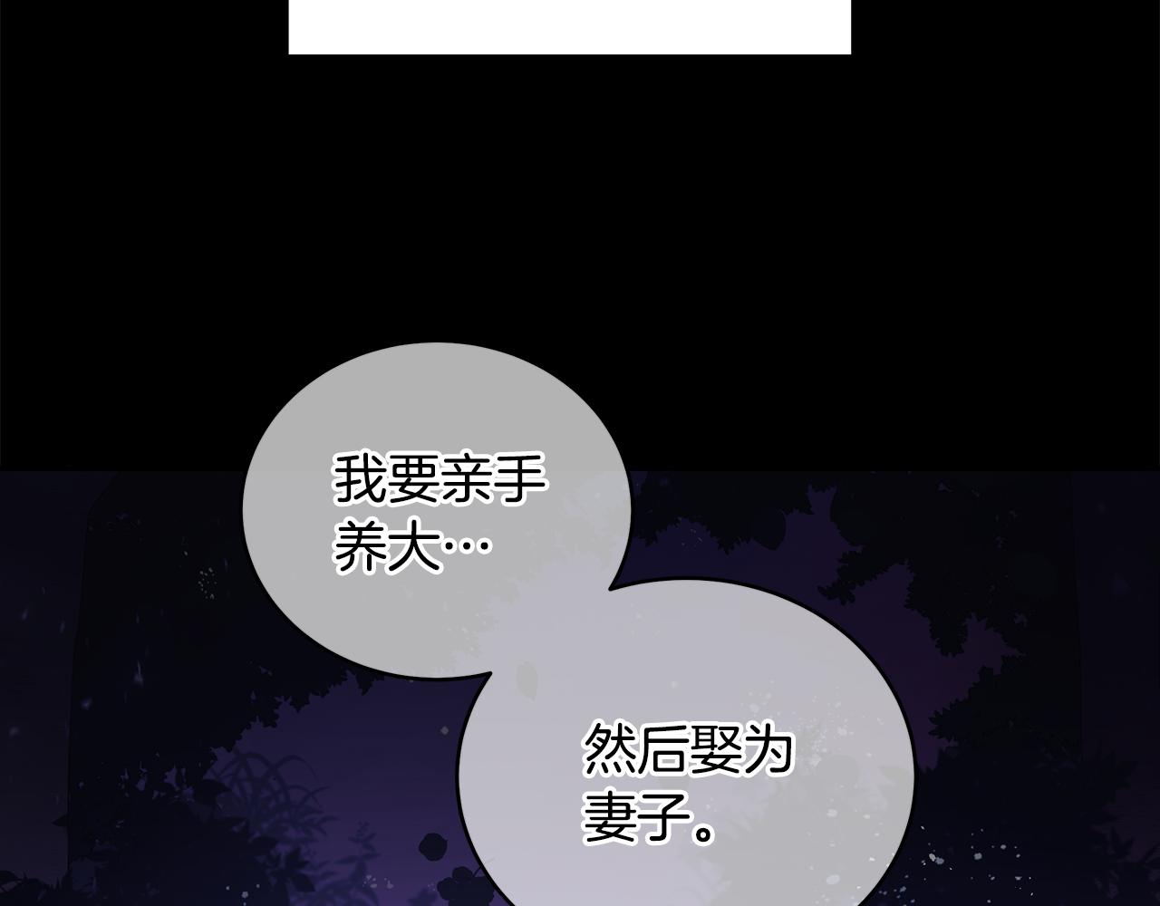 第108话 摇摆不定53