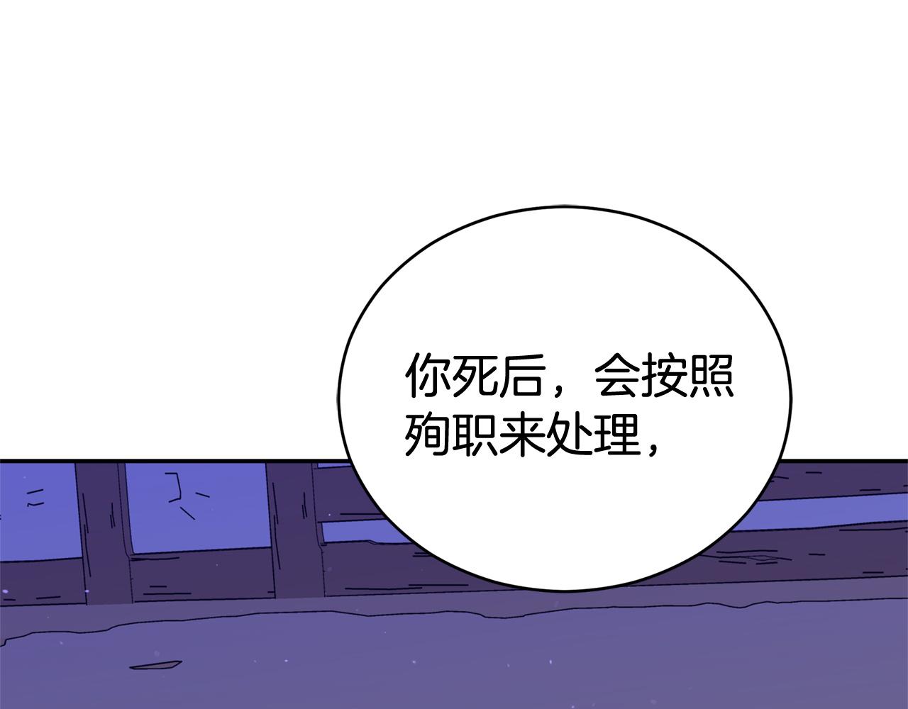 第91话 灭口104