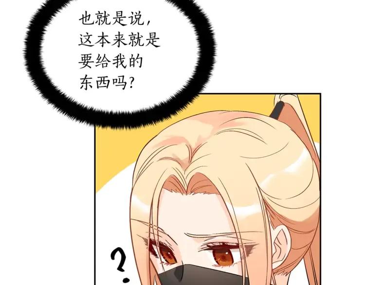 第26话 我就是存心的！14