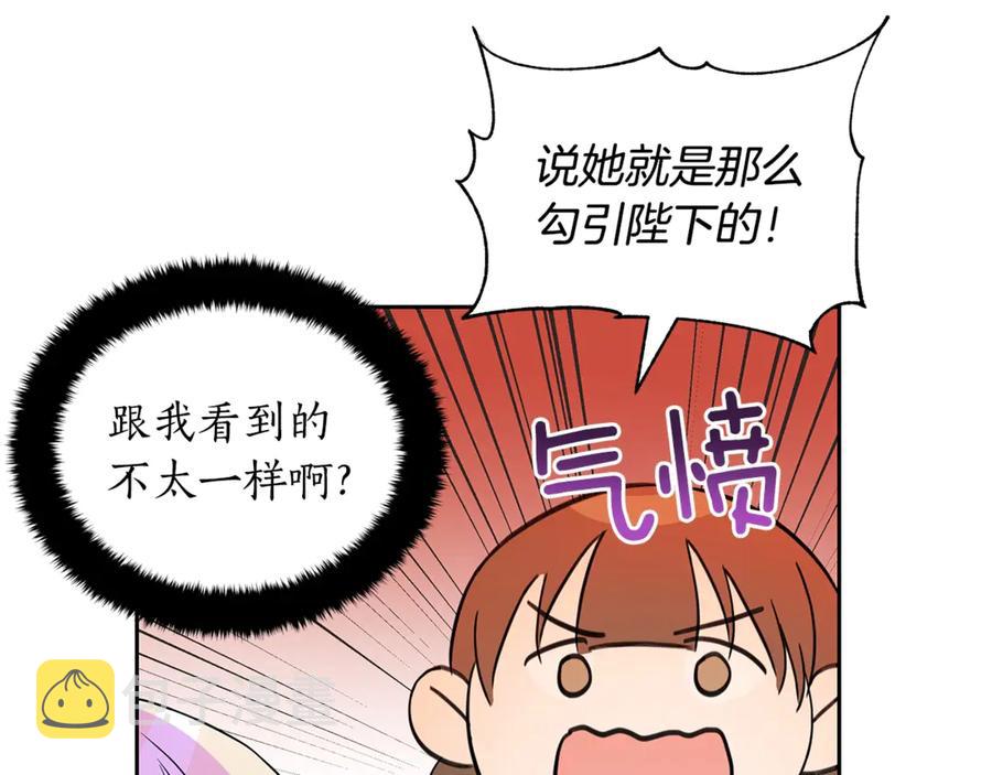第51话 谣言四起26