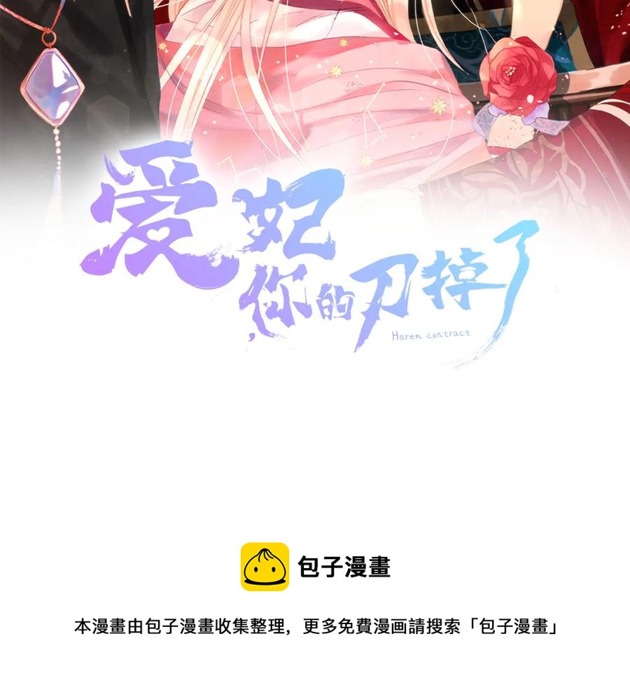 第一季完结篇 她是我的恋人64