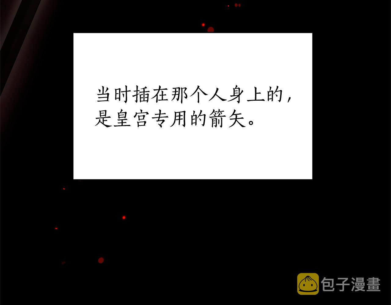 第80话 洗脱嫌疑13
