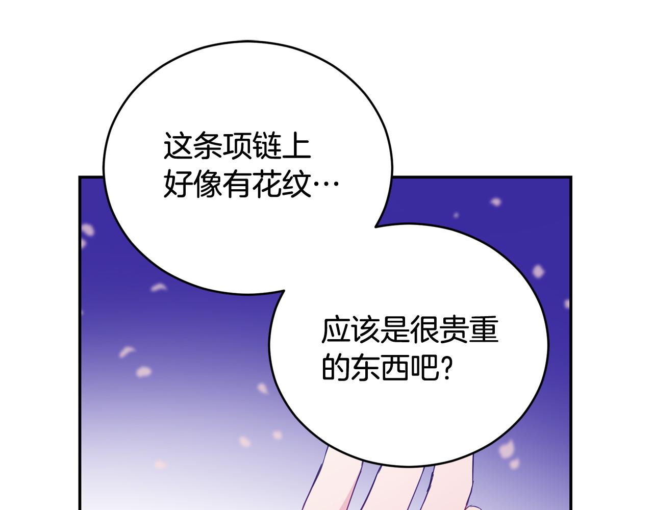 第78话 我嫉妒了6