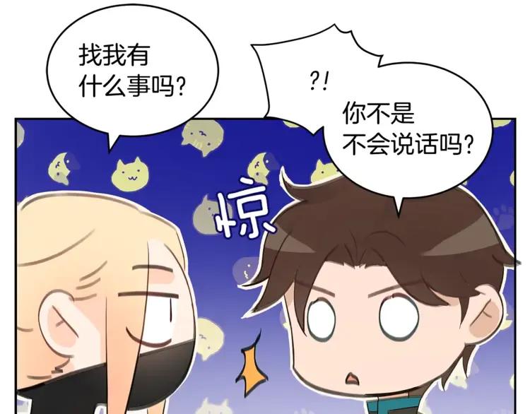 第26话 我就是存心的！153