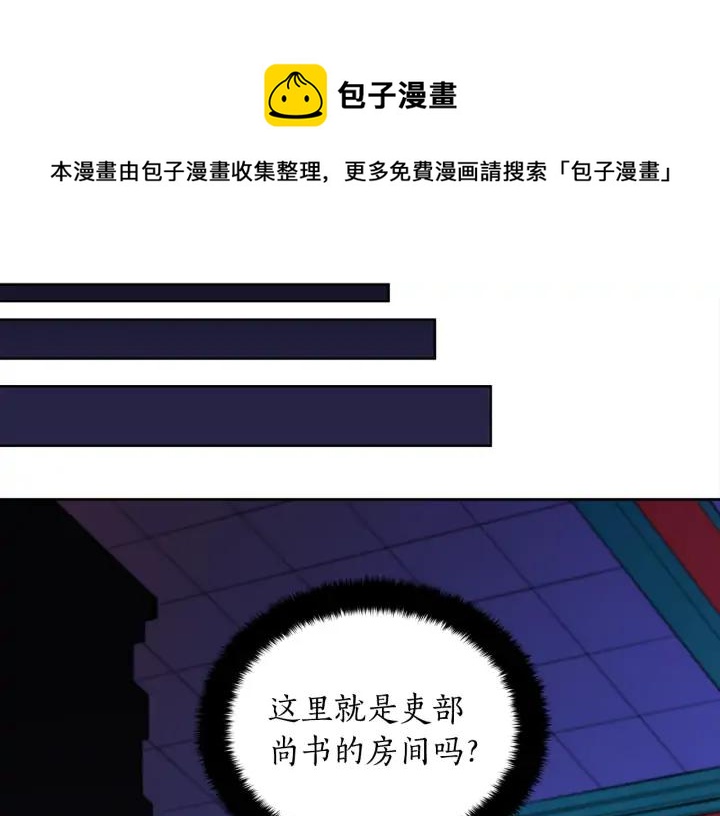 第38话 朕亲自教训你76