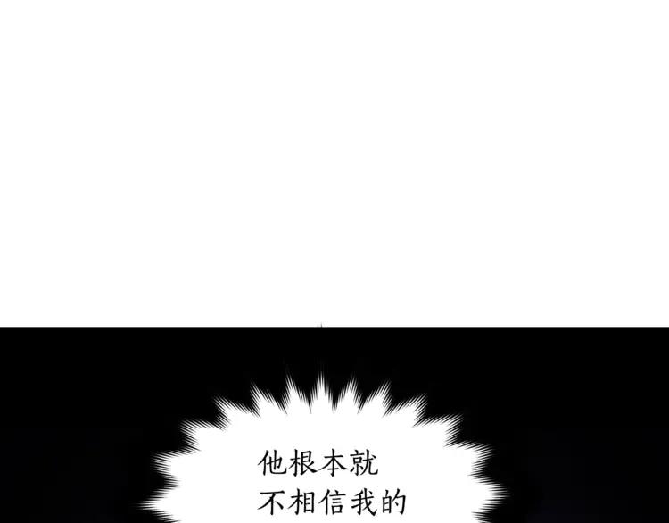 第26话 我就是存心的！85