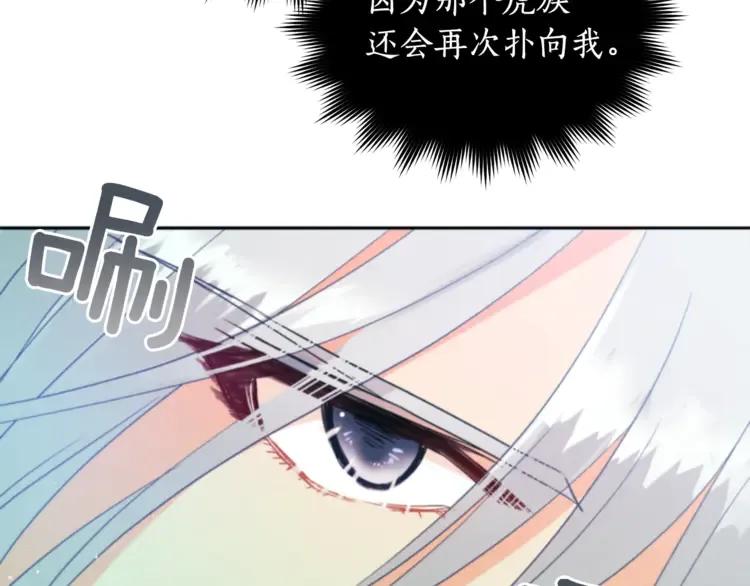第29话 暴露身份78
