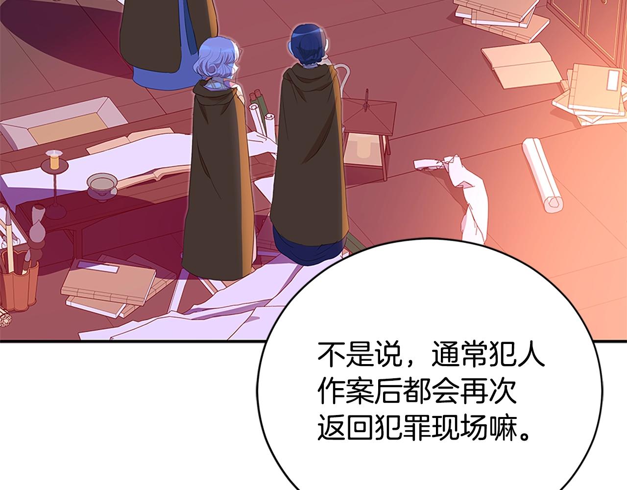 第101话 陛下驾到95