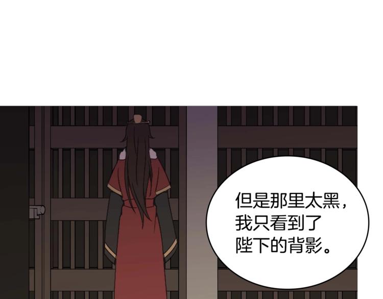 第5话 天牢里的秘密122