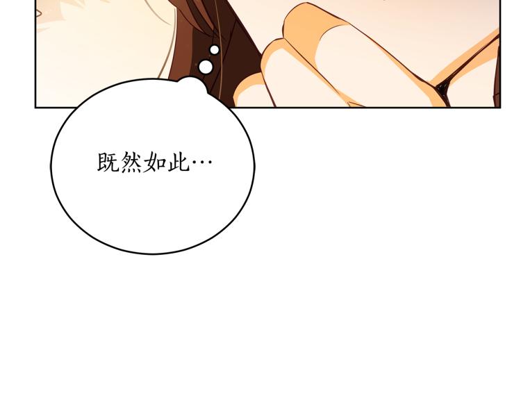 第72话 夺走宠妃的位置64
