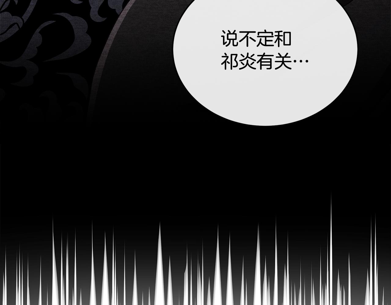 第146话 必死无疑112