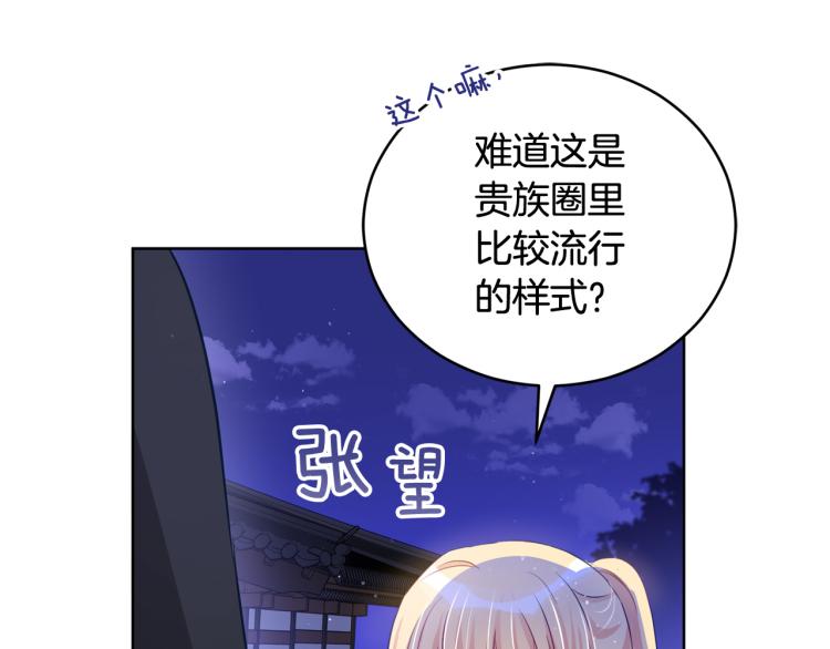 第76话 名门世家90