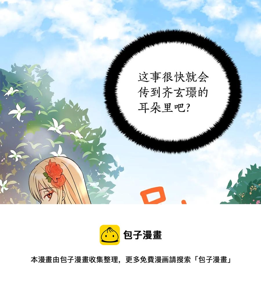 第52话 到此为止吧16