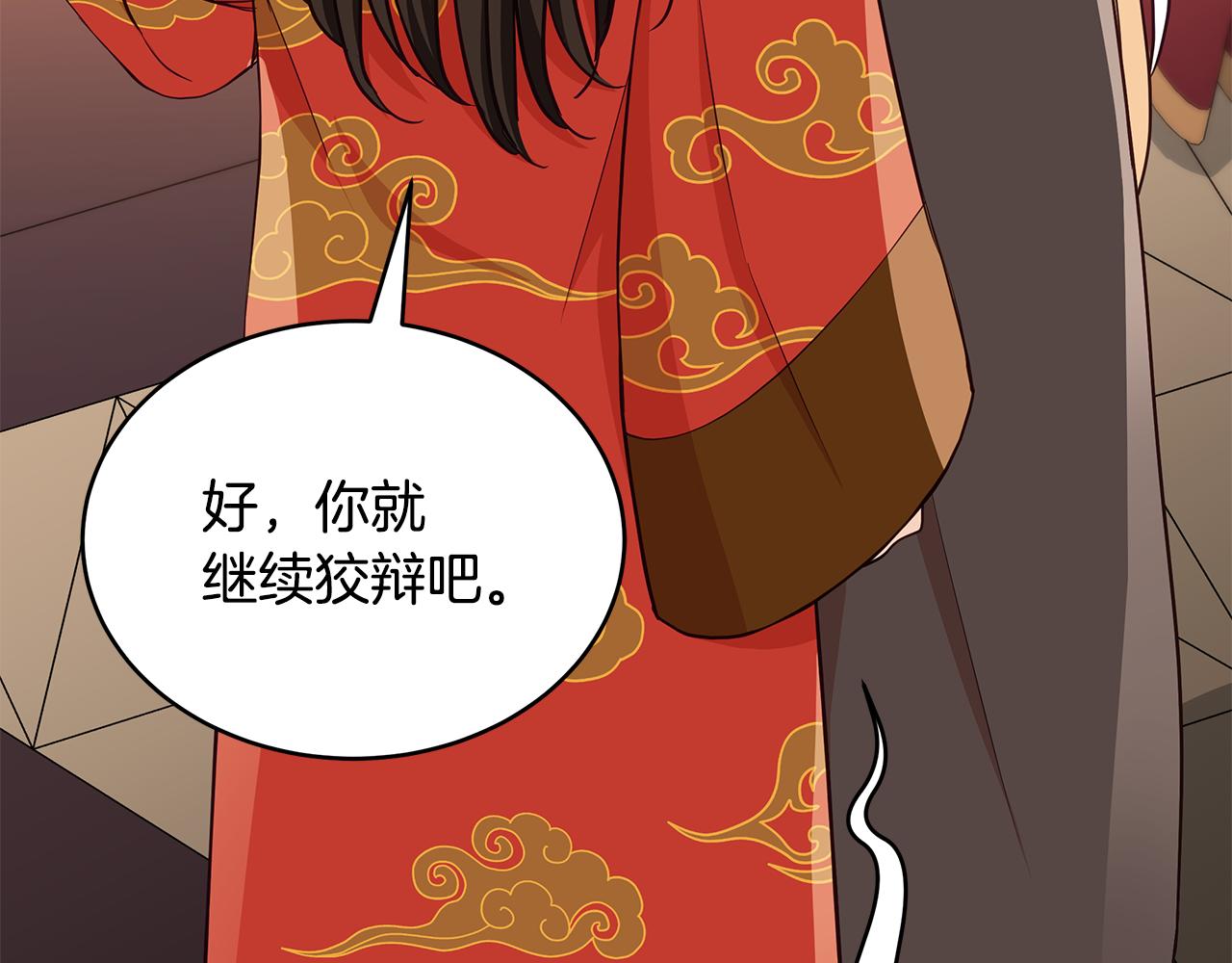 第132话 被发现了163