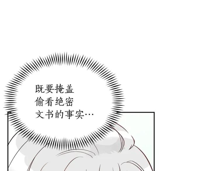 第26话 我就是存心的！61
