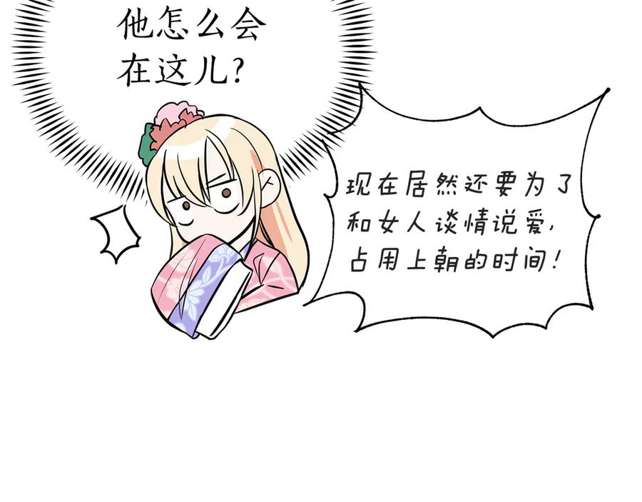 第54话 无礼的举动18